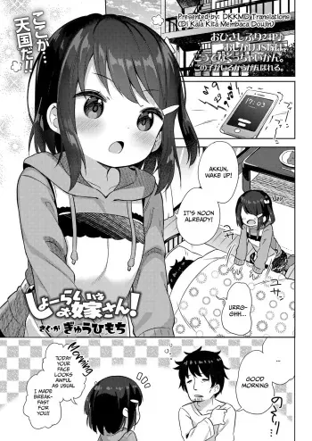 Shourai wa Oyome-san! | My Soon to be Wife manga cover