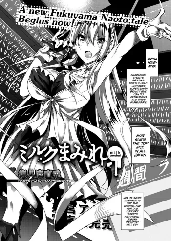 Milk Mamire| Milk Drenched ch.1-2 manga cover