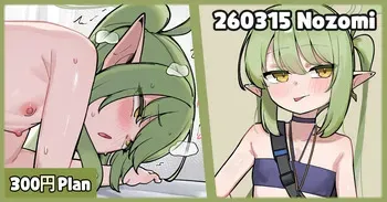 [Leonat] 260315 Nozomi (Blue Archive) manga cover