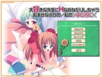 [Cage] Daisuki na Sensei ni H na Onedarishichau Omase na Boku no / Watashi no Puni Puni manga cover