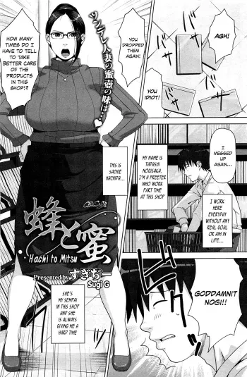 Hachi to Mitsu manga cover