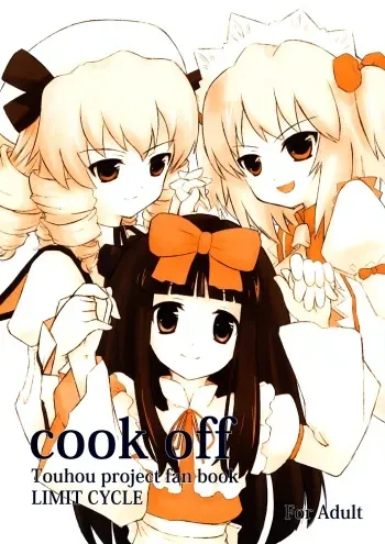 (Kouroumu 4) [LIMIT CYCLE (Kasiwagi Kazuhiro)] cook off (Touhou Project) manga cover