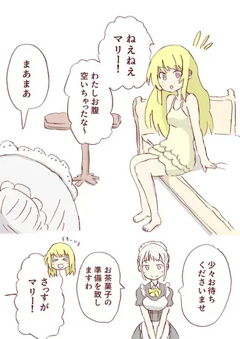 [しろがね] タイラントローズ manga cover