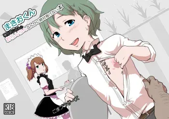[Goma Brothers (Gomabura)] Makio-kun Tanetsuki Oji-san to Ochinchin nanka ni Zettai Makenai Hon (THE iDOLM@STER SideM) [French] [Digital] manga cover