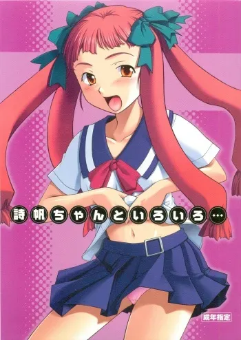 (C68) [P.Forest (Hozumi Takashi)] Shiho-chan to Iroiro (Mai Hime) manga cover
