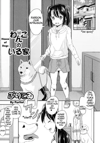 [Puritei] Wanko no Iru Ie | House of Dogs (Kemono DIRECT) [English] [Mynock] manga cover