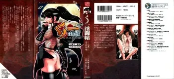 [Ayagami Tatsuki, B-RIVER] Kunoichi Intouchou ～ Joukan ～ Tenshou Hiroku hen manga cover