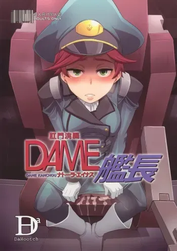 (C82) [Da Hootch (ShindoL)] DAME Kanchou | Useless Captain (Gundam AGE) [English] [doujin-moe.us] manga cover