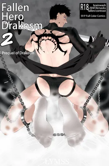 [LYMSS] Fallen Hero Drakosm II-Prequel of Drakosm（English） manga cover