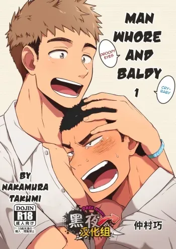 Yarichin Tareme to Nakimushi Bouzu manga cover