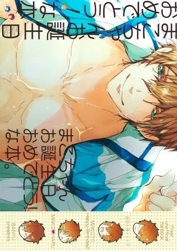 (Renai Jiyuugata! Osaka Taikai 2) [Banyu (Aoi Levin)] Mako-chan Otanjoubi Omedetou! na Hon. | A 'Mako-chan, Happy Birthday!' Book (Free!) [English] [Seabreeze Romance Scans] manga cover