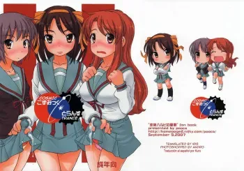 [pooca (Nora Shinji)] Cosmic Trance (Suzumiya Haruhi no Yuuutsu [The Melancholy of Haruhi Suzumiya]) [Spanish] [Kuro] manga cover