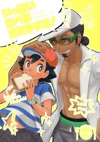Ippai Taberu Kimi ga Suki! manga cover
