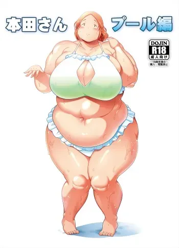 [TK Jesus (Takeyama Shimeji)] Pocha Onapetto Honda-san 7 Pūru-hen manga cover