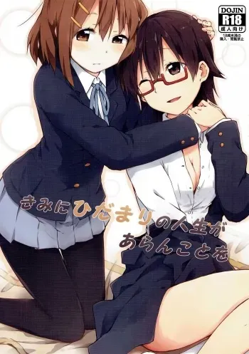 Kimi ni Hidamari no Jinsei ga Aran Koto o manga cover