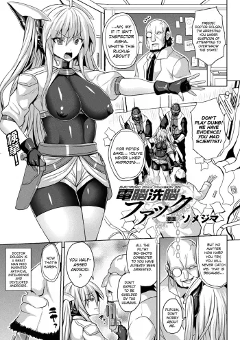 Dennou Sennou Fuck | Electronic Brain Brainwash Sex manga cover