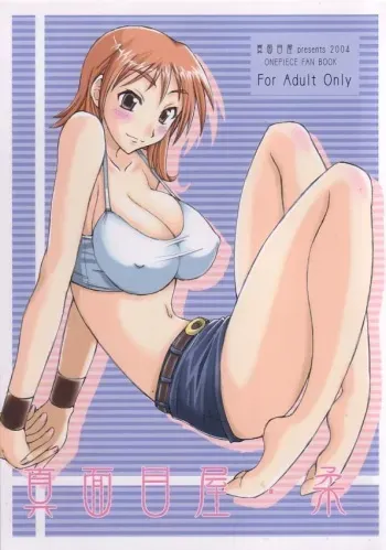 (SC23) [Majimeya (isao)] Majimeya Yawa (One Piece) manga cover