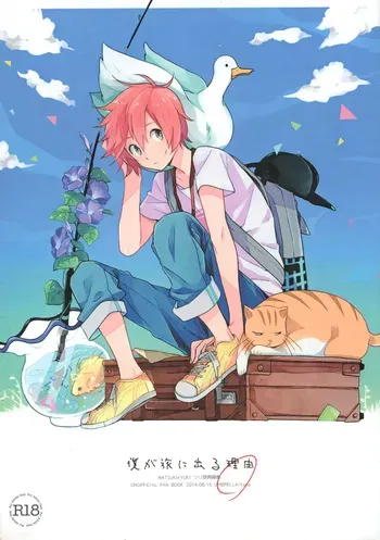 [UMBRELLA (Kasa)] BOKU GA TABI NI DERU RIYU (Tsuritama) manga cover