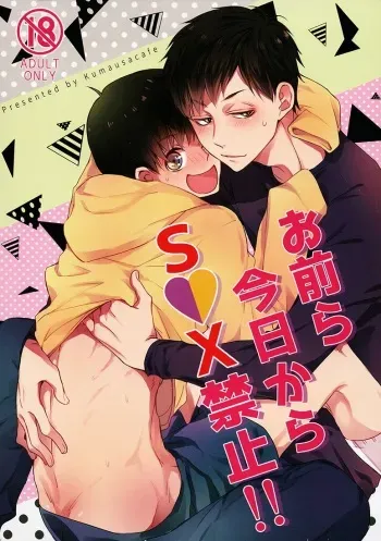 (Kahou wa Nete Matsu) [Kumausacafe (Cafe)] Omaera Kyou kara SEX Kinshi!! (Osomatsu-san) manga cover
