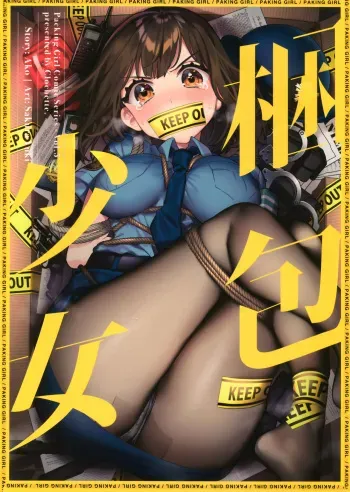 (COMIC1☆16) [Clochette (Sakura Yuki)] Konpou Shoujo 5 manga cover