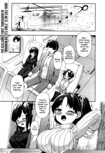 Breeding with Two Bunnies!! ~Yuki and Shinano in Heat at the Hot Spring~ manga cover