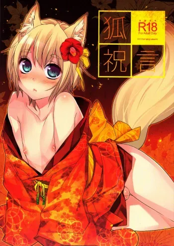 (Shota Scratch 18) [Ash Wing (Makuro)] Kitsune Shuugen [Spanish] =P666HF= manga cover