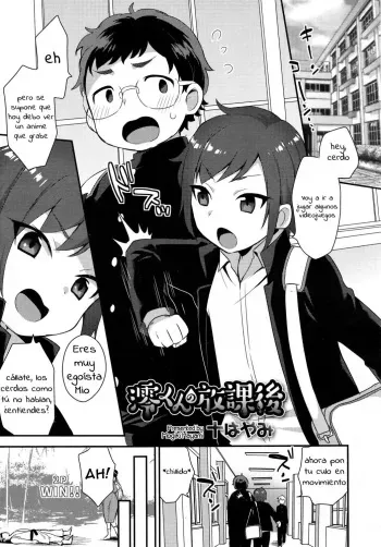[Mogiki Hayami] Mio-kun no Houkago (Koushoku Shounen Vol. 09) [Spanish] [Oh-MoniTD] manga cover