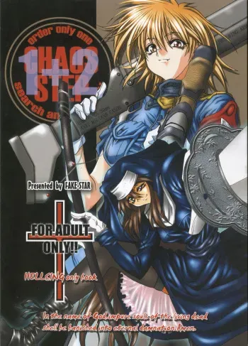 [FAKESTAR (Miharu)] CHAOS STEP 1+2 (Hellsing) manga cover