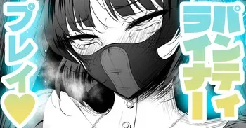 シスター・パンティライナー manga cover
