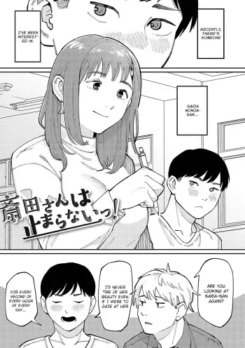Saida-san wa Tomarana Itsu! | Saida-san Won't Stop! manga cover