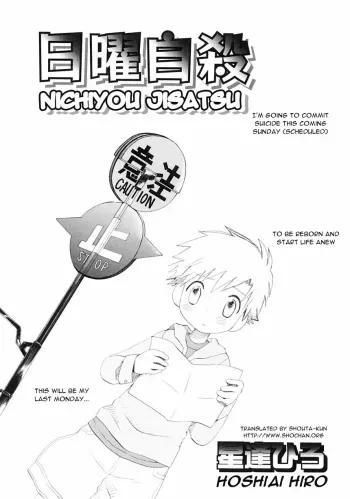 Nichiyou Jisatsu manga cover