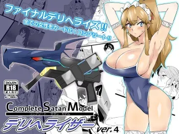 "Shoukanjuu DX DeliHealizer" ver. 4 ~Card kara Josei o Shoukan shite Ecchi suru Ohanashi~ | Shoukanjuu DX DeliHealizer ver. 4 ~A Story of How I Summoned a Girl With a Card and Had Sex With Her~ manga cover