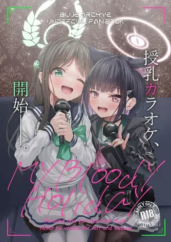 (C105) [HUNGRRRRY (qNdEbASeR)] My Bloody Holiday (Blue Archive) manga cover