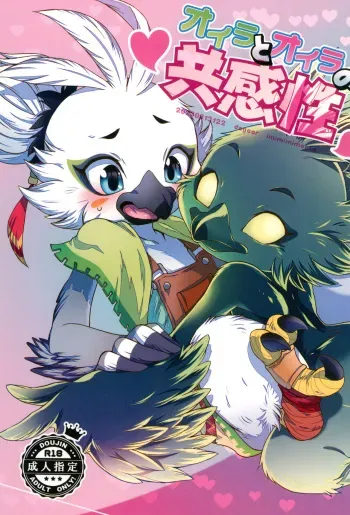 (C102) [Dogear (Inumimi Moeta)] Oira to Oira no Kyoukansei (The Legend of Zelda: Tears of the Kingdom) [English] {Chin²} manga cover