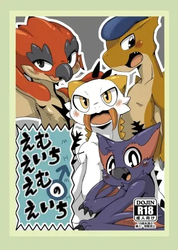MHM no H manga cover