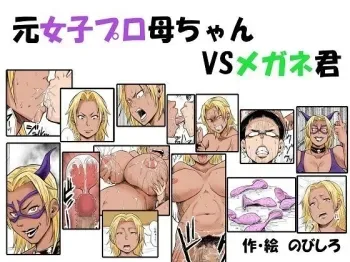 Moto Joshi Pro Kaakun manga cover