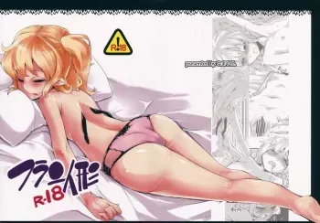 (Daikyuushuu Touhousai 14) [Namayake. (Harry)] Flan Ningyou R-18 | Flan Doll R-18 (Touhou Project) [English] manga cover