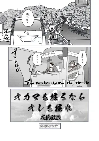 [Ebisuya (Ebisubashi Seizou)] If you dig fags, dig me manga cover