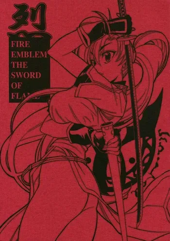 (C68) [GUY-YA (Yamada Shuutarou)] RETSU -THE SWORD OF FLAME- (Fire Emblem: The Blazing Blade) [English] manga cover