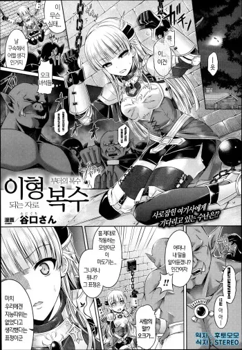 [Taniguchi-san] Igyou naru Mono kara no Fukushuu | 이형 되는 자로 부터의 복수 (COMIC Unreal 2013-12 Vol. 46) [Korean] [후토모모] manga cover