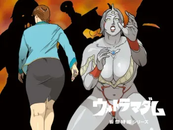 [Urban Doujin Magazine] Mousou Tokusatsu Series: Ultra Madam 3 manga cover