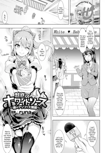 Miwaku no White Sauce manga cover