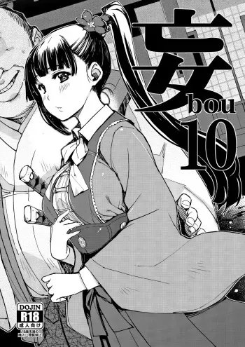 (C96) [Xration (mil)] bou 10 (Various) [Spanish] manga cover