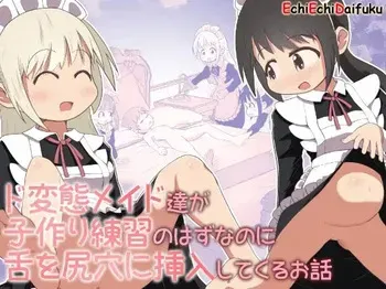 [Ecchi Ecchi Daifuku (Neko Daifuku)] Do Hentai Meido-tachi ga Kozukuri Renshuu no Hazunanoni Shita o Shiri-ana ni Sounyuu Shite Kuru Ohanashi manga cover