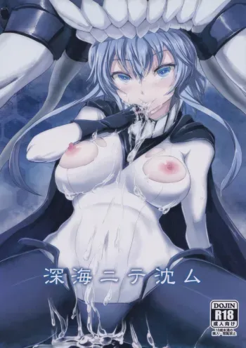 Shinkai nite Shizumu manga cover