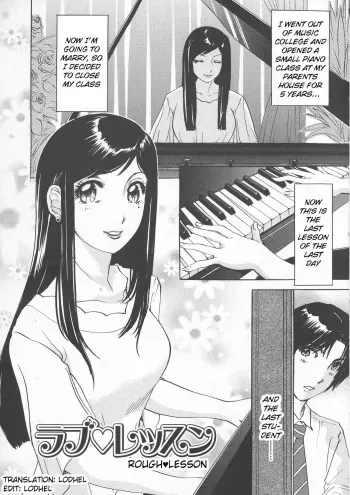 Rafu â™¥ Resson | Rough â™¥ Lesson manga cover