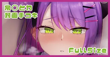 [がまれんじ] tw様対面手コキ manga cover
