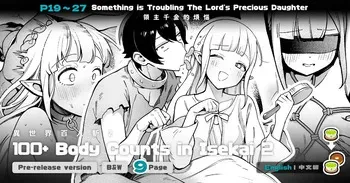 [Master of Tea & Chaos Studio (Sencha Bashira, Mugicha Bashira)] Isekai 100-nin Giri #08 | Body Counts in Isekai #08 [English] [Decensored] [Digital] manga cover