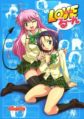 (SC35) [Mouko Mouretsu Hasai Dan (Ryumage)] LOVE Rune (To LOVE-Ru) manga cover