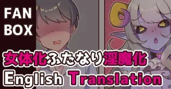 TS Succubus English Translation manga cover